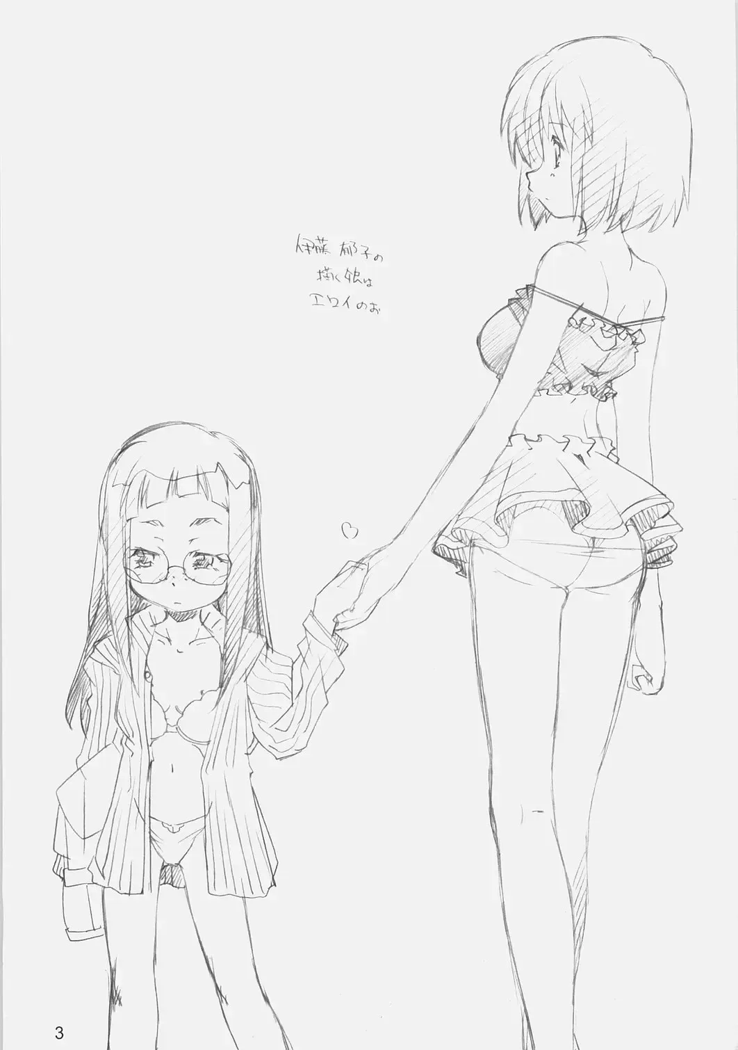 [Arai Kazuki] E-ro-botsu AniHen Fhentai - Page 2