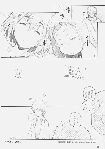 [Arai Kazuki] E-ro-botsu AniHen Fhentai - Page 24