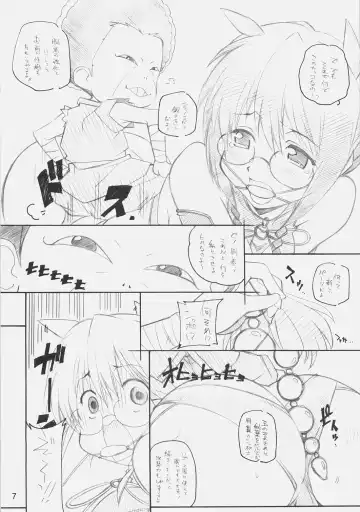 [Arai Kazuki] E-ro-botsu AniHen Fhentai - Page 6