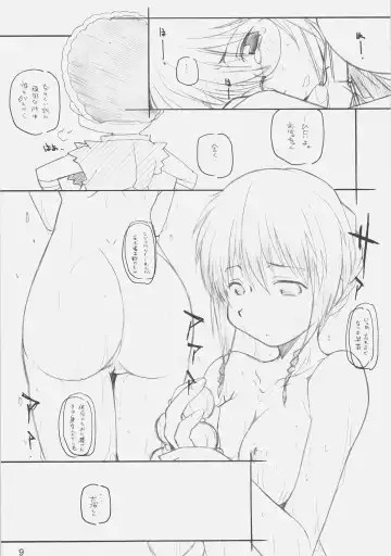 [Arai Kazuki] E-ro-botsu AniHen Fhentai - Page 7