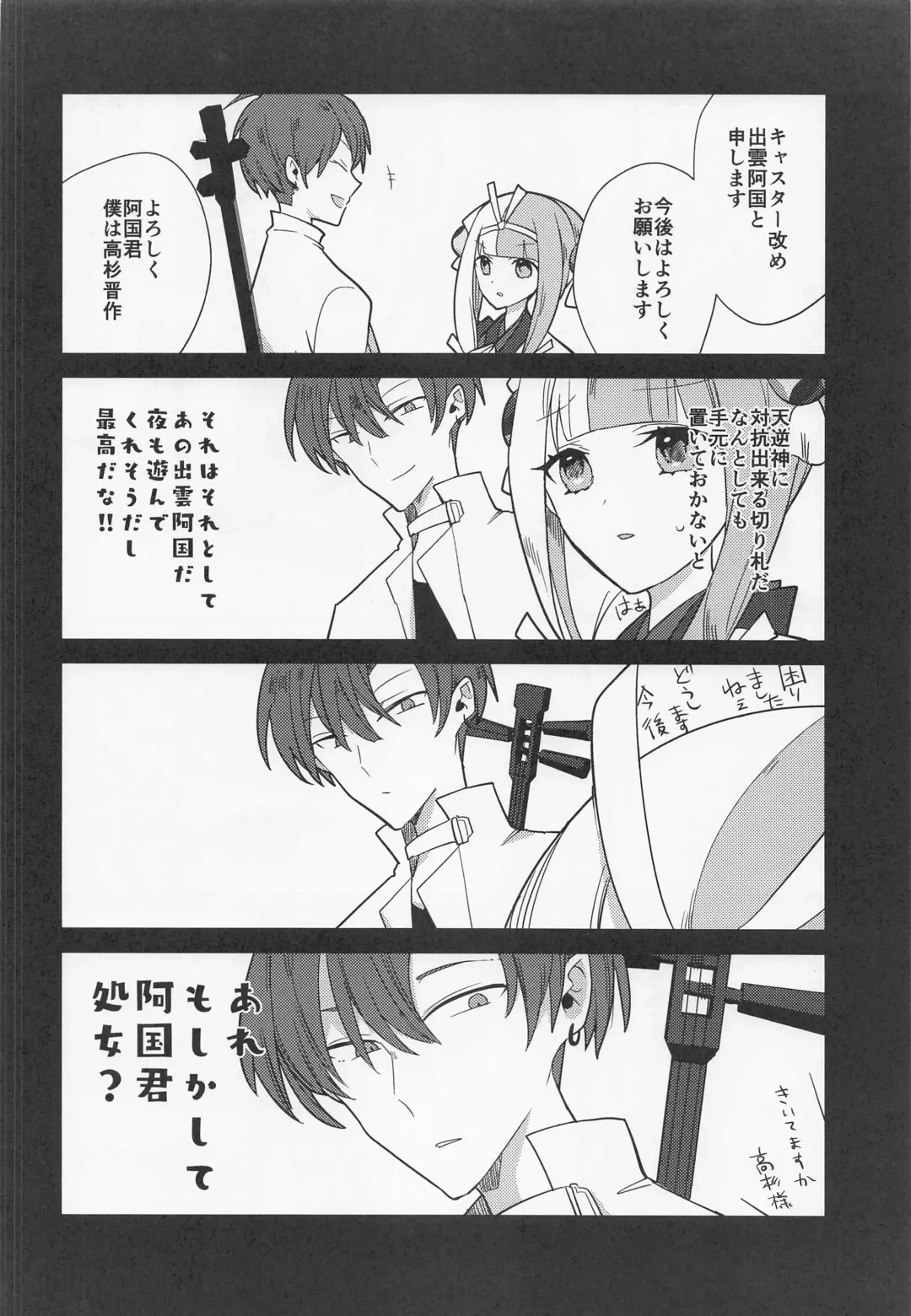 [Ugetsu] Aienkien Fhentai - Page 31