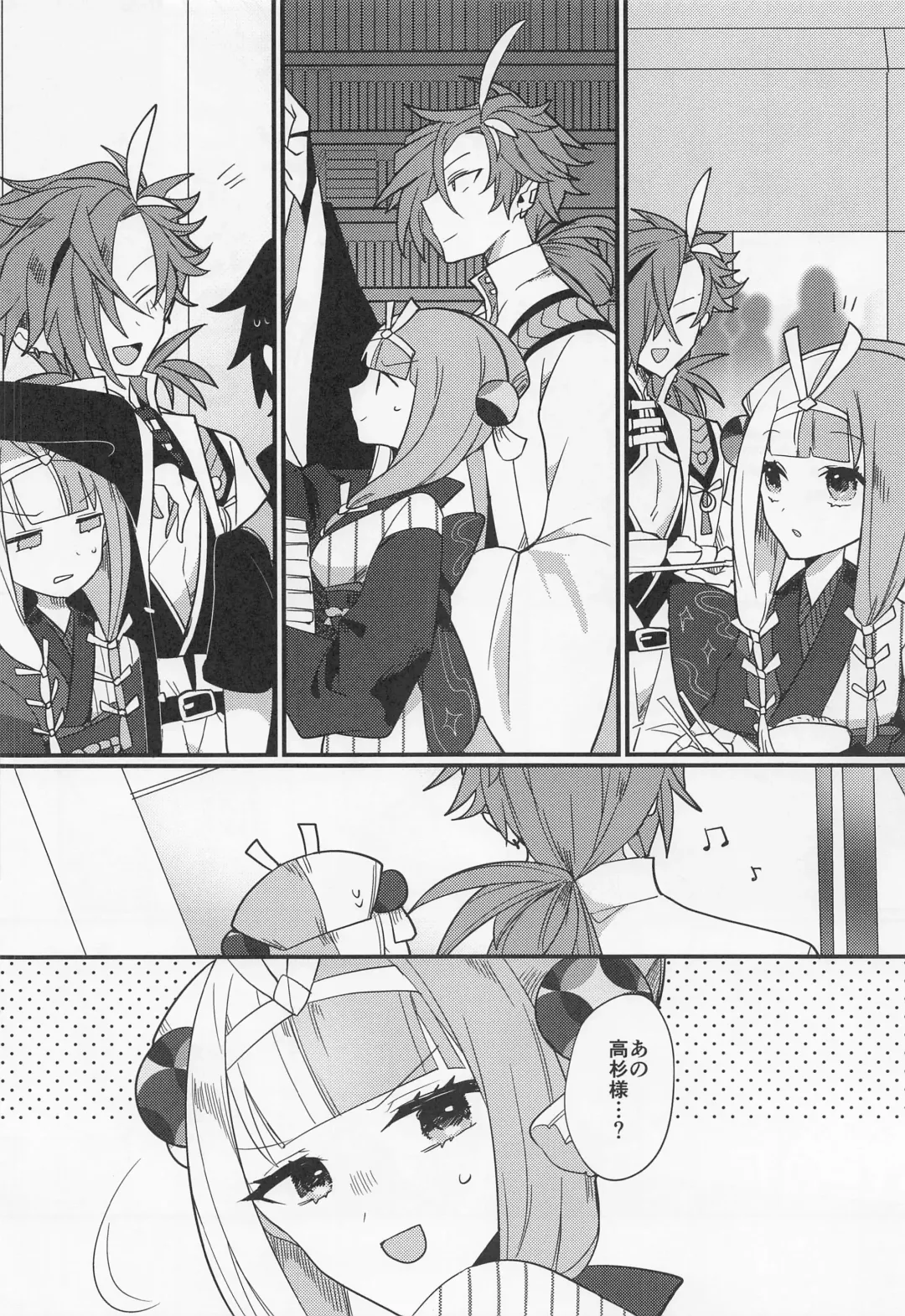 [Ugetsu] Aienkien Fhentai - Page 7