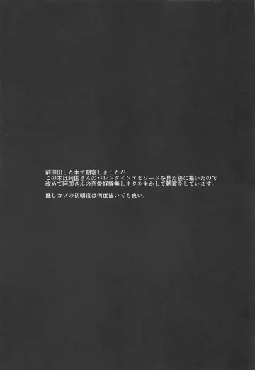 [Ugetsu] Aienkien Fhentai - Page 2