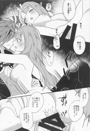 [Ugetsu] Aienkien Fhentai - Page 21