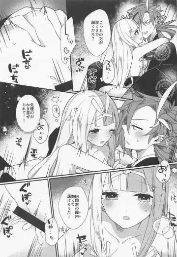 [Ugetsu] Aienkien Fhentai - Page 22