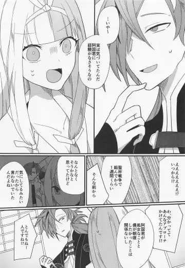 [Ugetsu] Aienkien Fhentai - Page 28