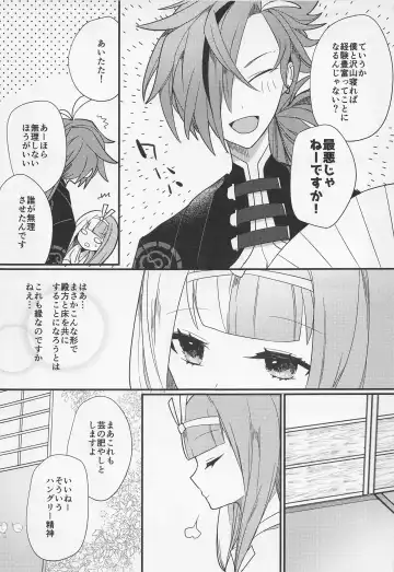 [Ugetsu] Aienkien Fhentai - Page 30