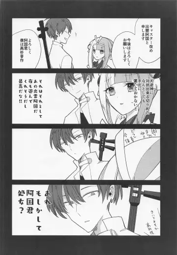 [Ugetsu] Aienkien Fhentai - Page 31