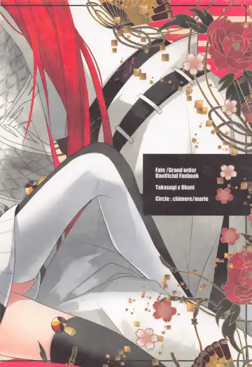 [Ugetsu] Aienkien Fhentai - Page 34