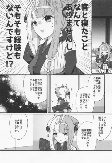 [Ugetsu] Aienkien Fhentai - Page 6