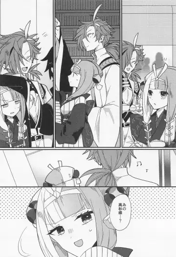 [Ugetsu] Aienkien Fhentai - Page 7