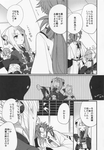 [Ugetsu] Aienkien Fhentai - Page 8