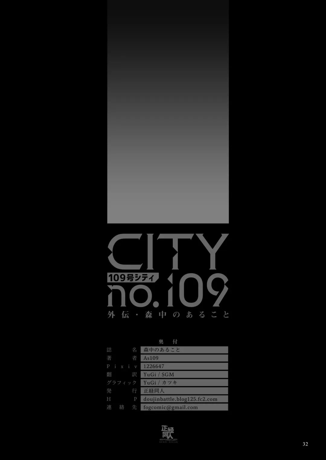 [As109] Mori no Naka no Aru Koto | A Happening in the Forest Fhentai - Page 33