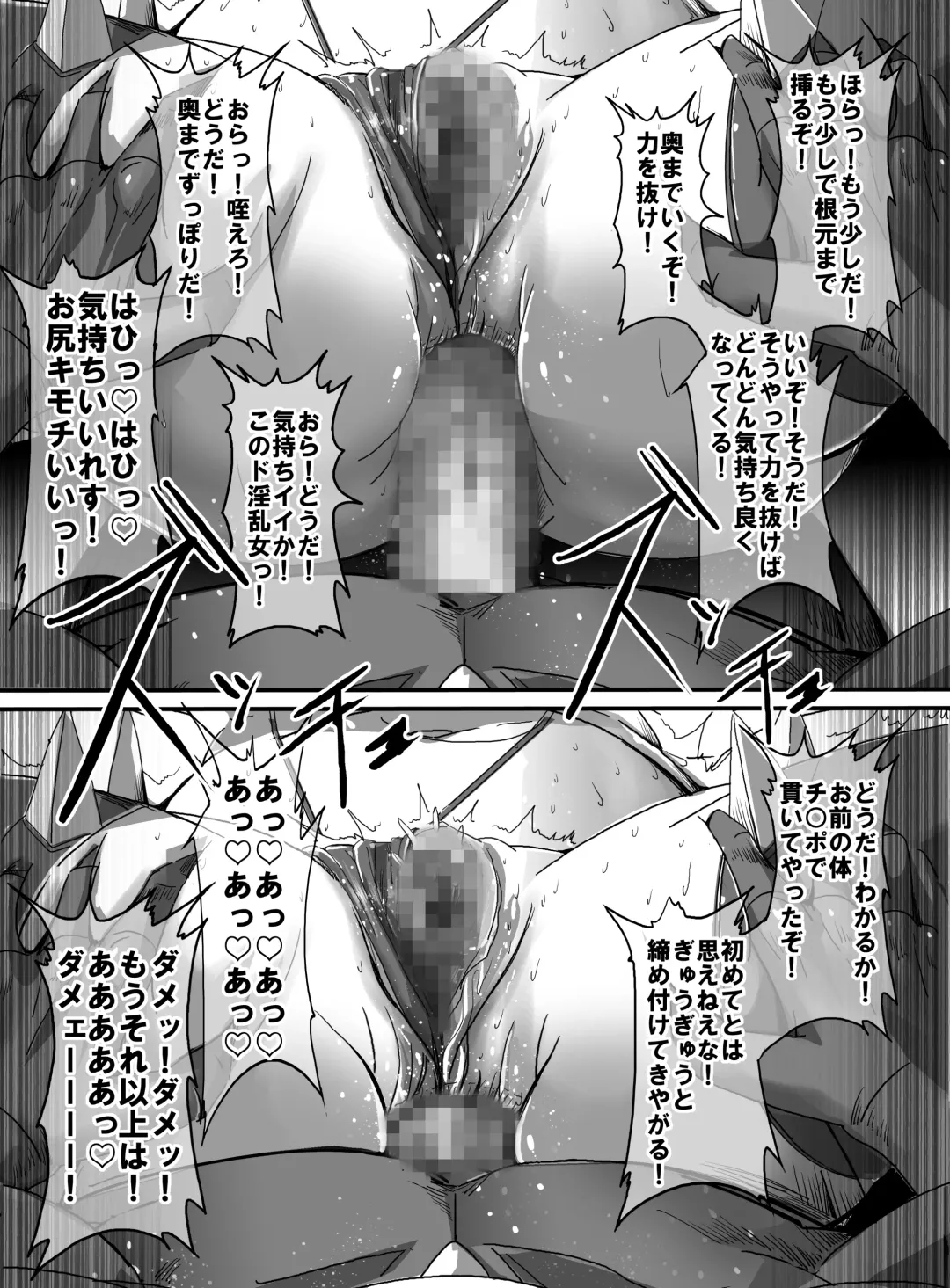 [Uni] Mahou Shoujo VS Kaijin Dohentai Onna 2 Fhentai - Page 22