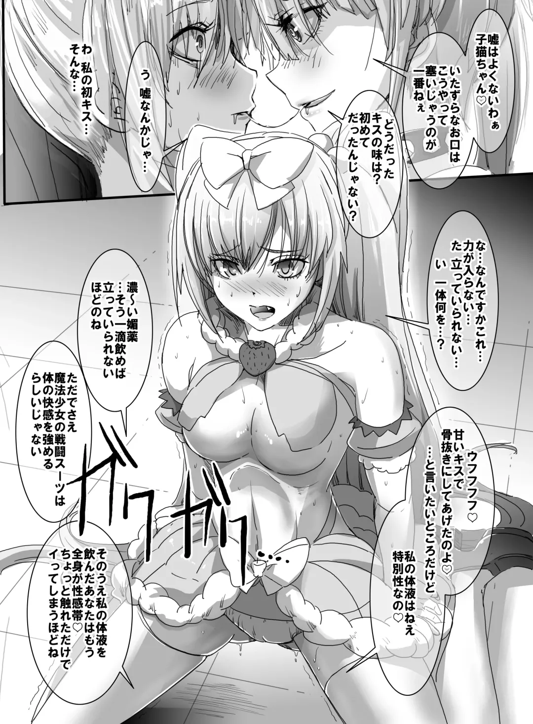 [Uni] Mahou Shoujo VS Kaijin Dohentai Onna 2 Fhentai - Page 38