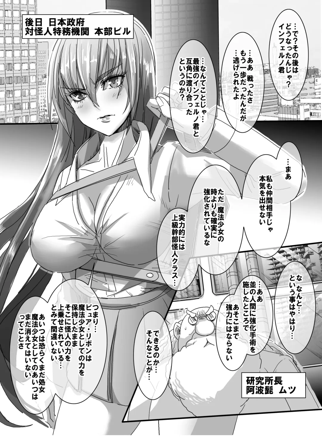 [Uni] Mahou Shoujo VS Kaijin Dohentai Onna 2 Fhentai - Page 49