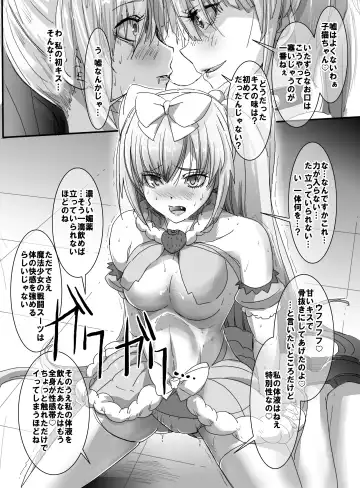 [Uni] Mahou Shoujo VS Kaijin Dohentai Onna 2 Fhentai - Page 38