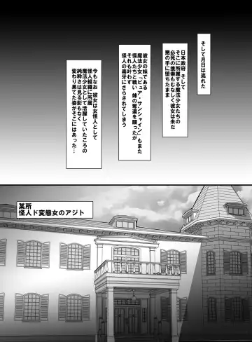 [Uni] Mahou Shoujo VS Kaijin Dohentai Onna 2 Fhentai - Page 5