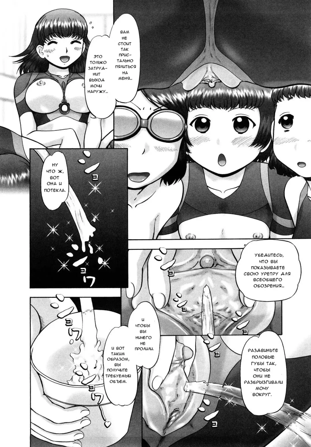 [Nekonomori Maririn] Ase Moe! 2 ex-Stream | Sweat Fetish! 2 Ex-Stream Ch. 1-6 Fhentai - Page 111
