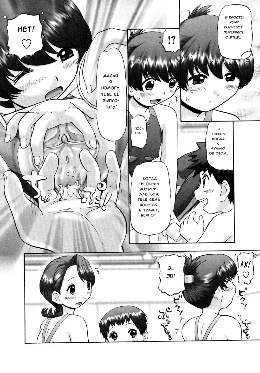 [Nekonomori Maririn] Ase Moe! 2 ex-Stream | Sweat Fetish! 2 Ex-Stream Ch. 1-6 Fhentai - Page 119