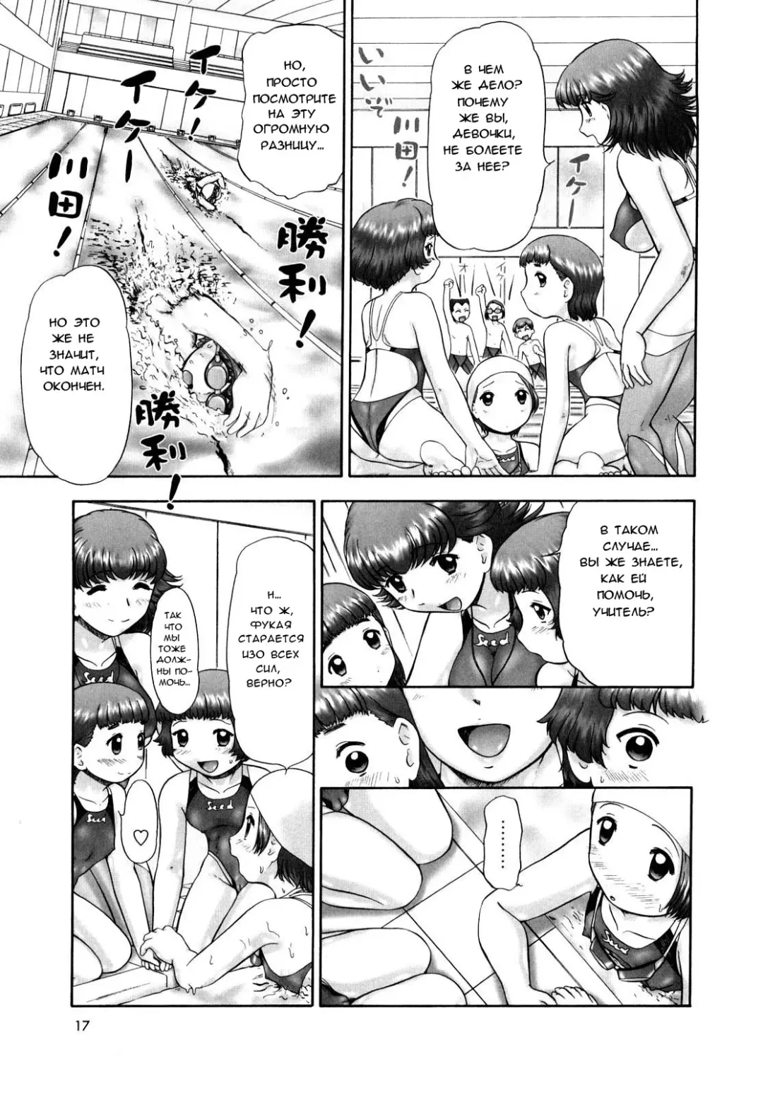 [Nekonomori Maririn] Ase Moe! 2 ex-Stream | Sweat Fetish! 2 Ex-Stream Ch. 1-6 Fhentai - Page 16