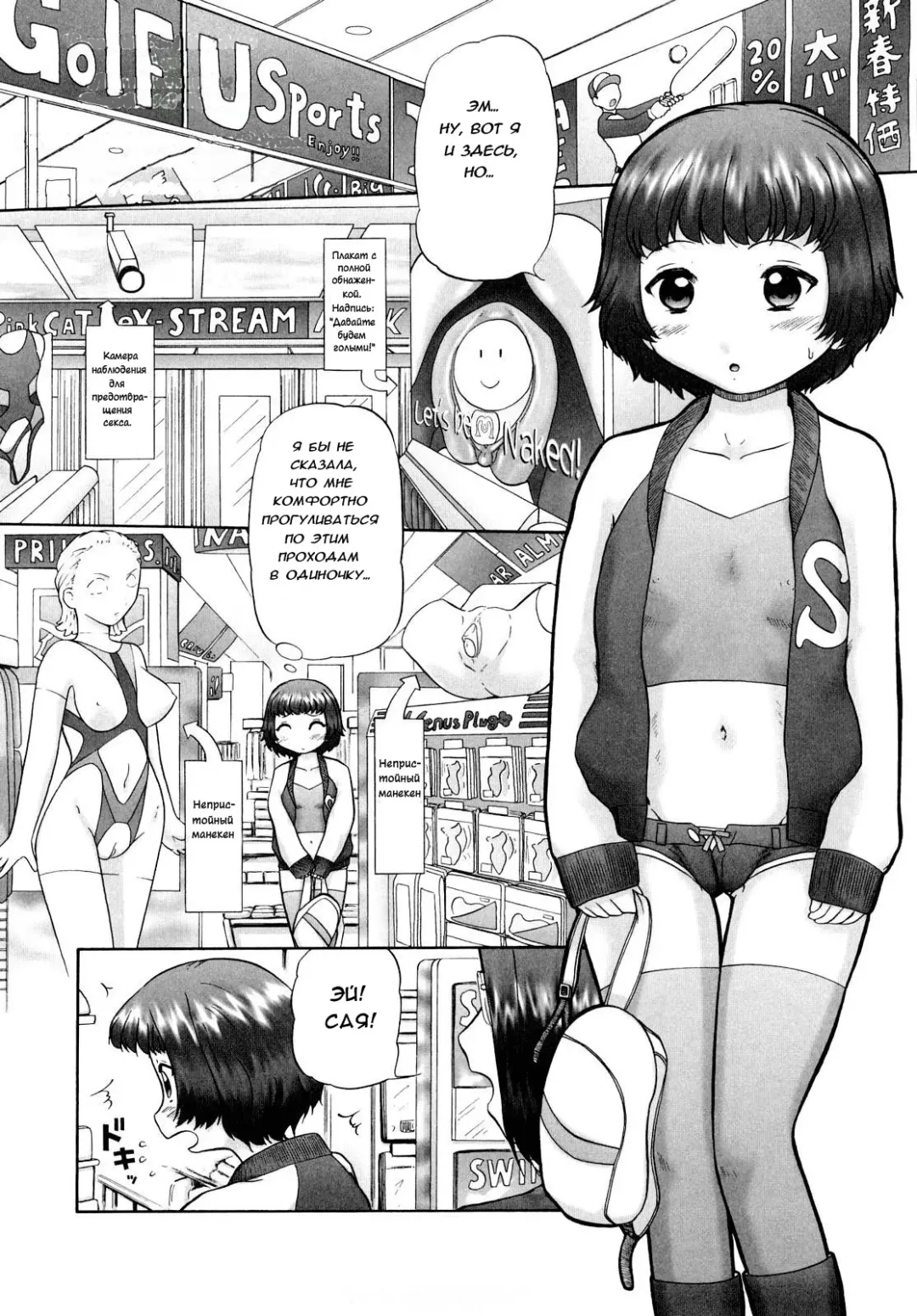 [Nekonomori Maririn] Ase Moe! 2 ex-Stream | Sweat Fetish! 2 Ex-Stream Ch. 1-6 Fhentai - Page 35