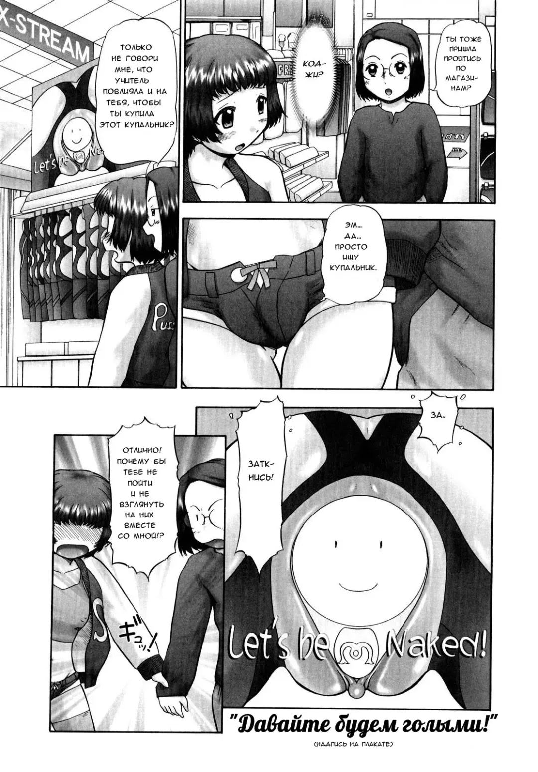 [Nekonomori Maririn] Ase Moe! 2 ex-Stream | Sweat Fetish! 2 Ex-Stream Ch. 1-6 Fhentai - Page 36