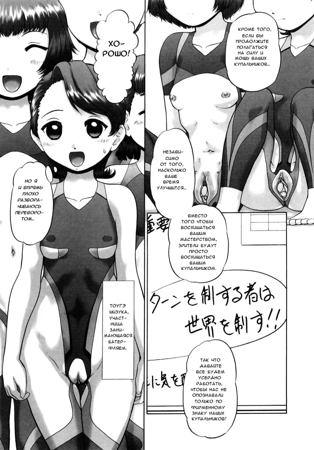 [Nekonomori Maririn] Ase Moe! 2 ex-Stream | Sweat Fetish! 2 Ex-Stream Ch. 1-6 Fhentai - Page 90