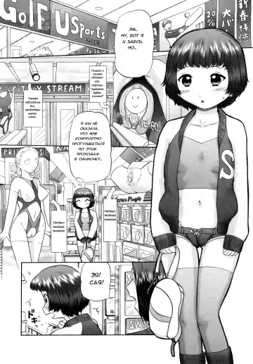 [Nekonomori Maririn] Ase Moe! 2 ex-Stream | Sweat Fetish! 2 Ex-Stream Ch. 1-6 Fhentai - Page 35