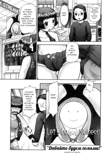 [Nekonomori Maririn] Ase Moe! 2 ex-Stream | Sweat Fetish! 2 Ex-Stream Ch. 1-6 Fhentai - Page 36