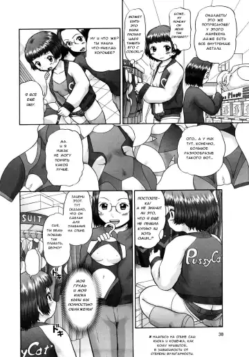 [Nekonomori Maririn] Ase Moe! 2 ex-Stream | Sweat Fetish! 2 Ex-Stream Ch. 1-6 Fhentai - Page 37
