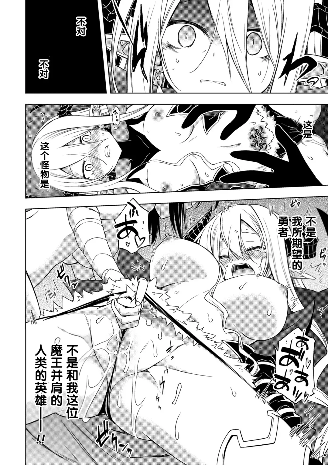 [Sukesaburou - Ugatsu Matsuki] 2D Comic Magazine Crazy Psycho Les Kyuuai Ryoujoku Vol. 2 Fhentai - Page 14
