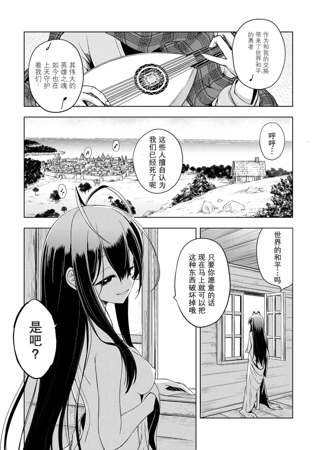 [Sukesaburou - Ugatsu Matsuki] 2D Comic Magazine Crazy Psycho Les Kyuuai Ryoujoku Vol. 2 Fhentai - Page 19