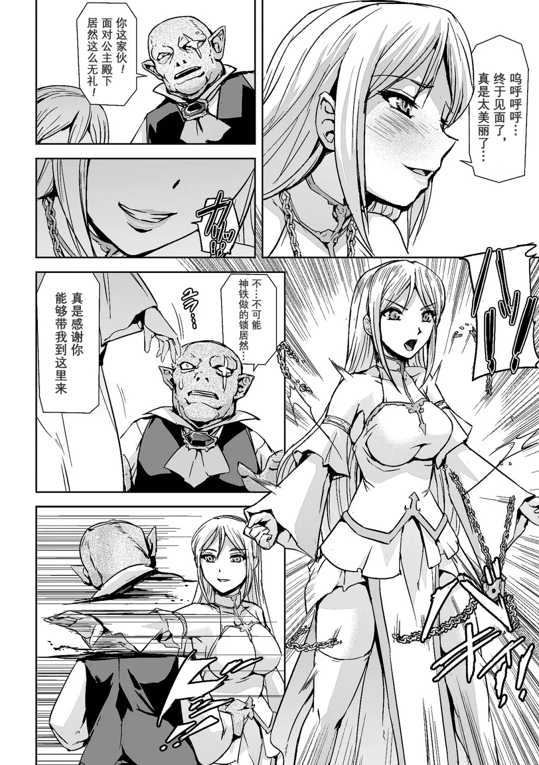 [Sukesaburou - Ugatsu Matsuki] 2D Comic Magazine Crazy Psycho Les Kyuuai Ryoujoku Vol. 2 Fhentai - Page 22