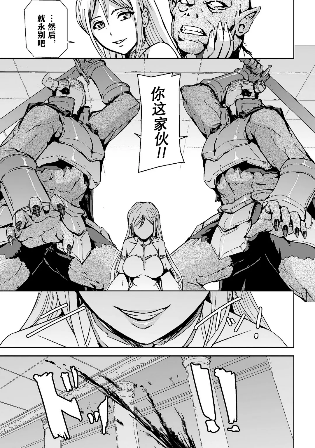 [Sukesaburou - Ugatsu Matsuki] 2D Comic Magazine Crazy Psycho Les Kyuuai Ryoujoku Vol. 2 Fhentai - Page 23