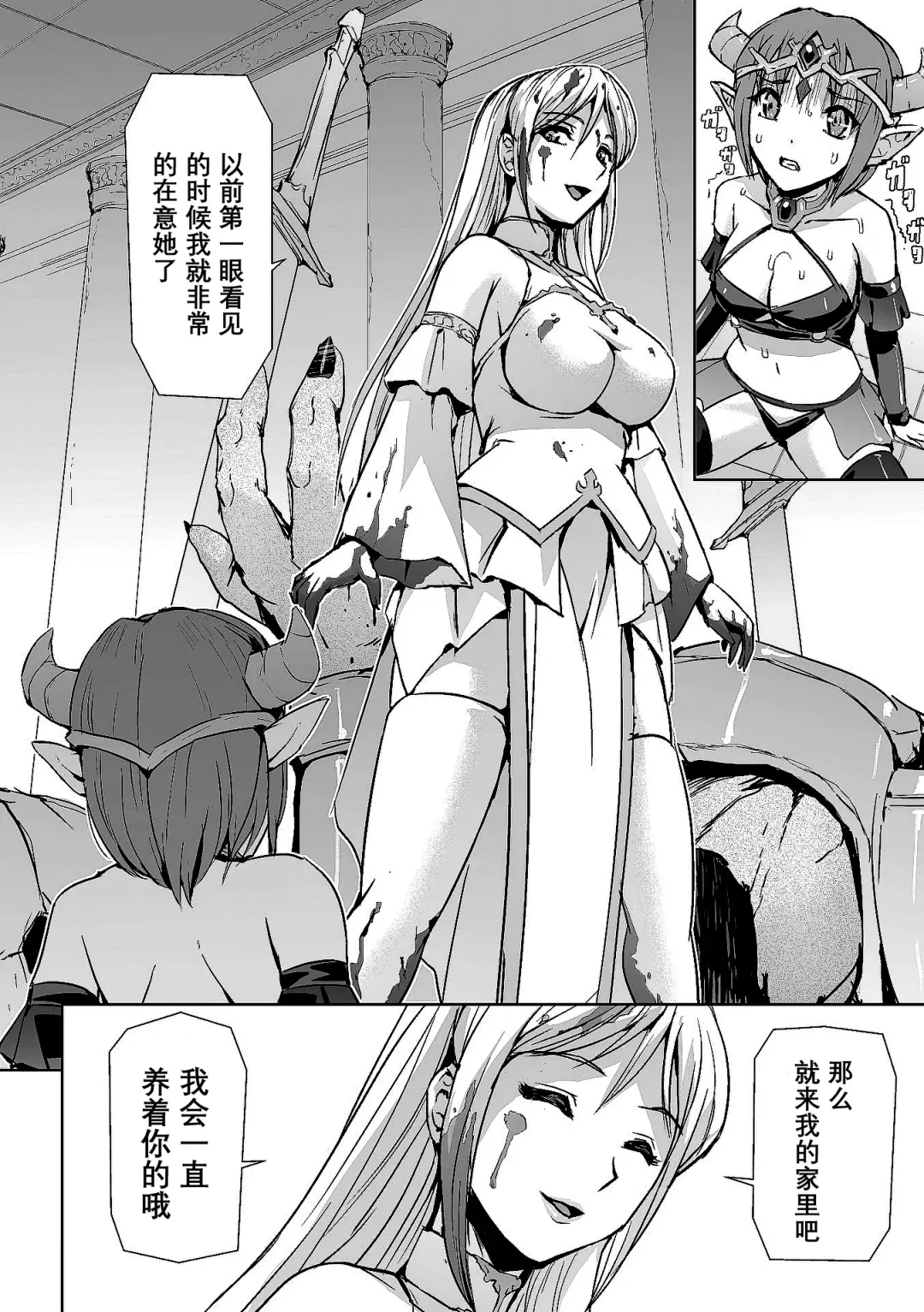 [Sukesaburou - Ugatsu Matsuki] 2D Comic Magazine Crazy Psycho Les Kyuuai Ryoujoku Vol. 2 Fhentai - Page 24