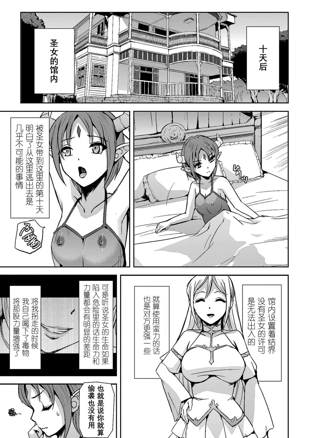[Sukesaburou - Ugatsu Matsuki] 2D Comic Magazine Crazy Psycho Les Kyuuai Ryoujoku Vol. 2 Fhentai - Page 25