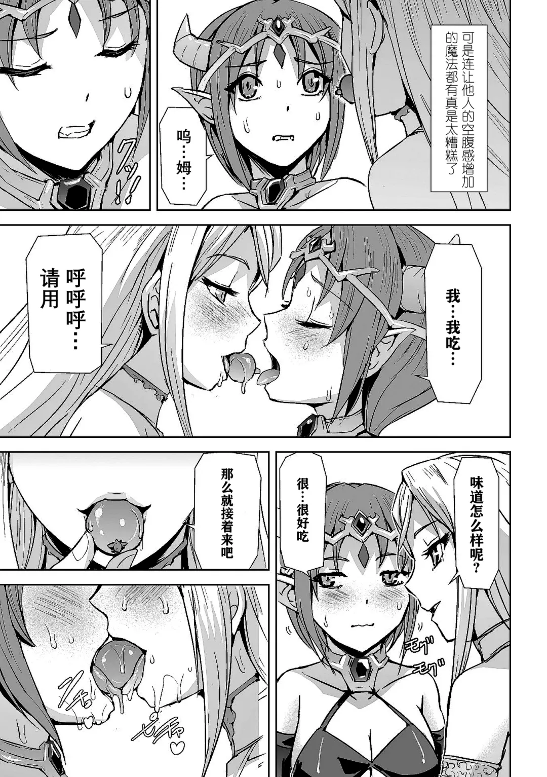 [Sukesaburou - Ugatsu Matsuki] 2D Comic Magazine Crazy Psycho Les Kyuuai Ryoujoku Vol. 2 Fhentai - Page 27