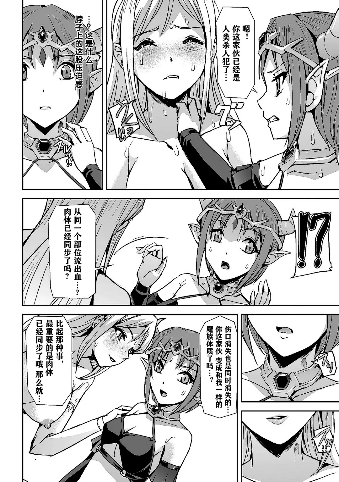 [Sukesaburou - Ugatsu Matsuki] 2D Comic Magazine Crazy Psycho Les Kyuuai Ryoujoku Vol. 2 Fhentai - Page 38