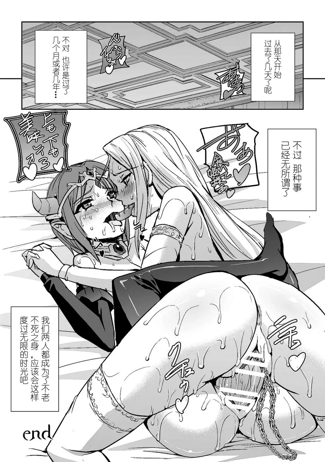 [Sukesaburou - Ugatsu Matsuki] 2D Comic Magazine Crazy Psycho Les Kyuuai Ryoujoku Vol. 2 Fhentai - Page 46