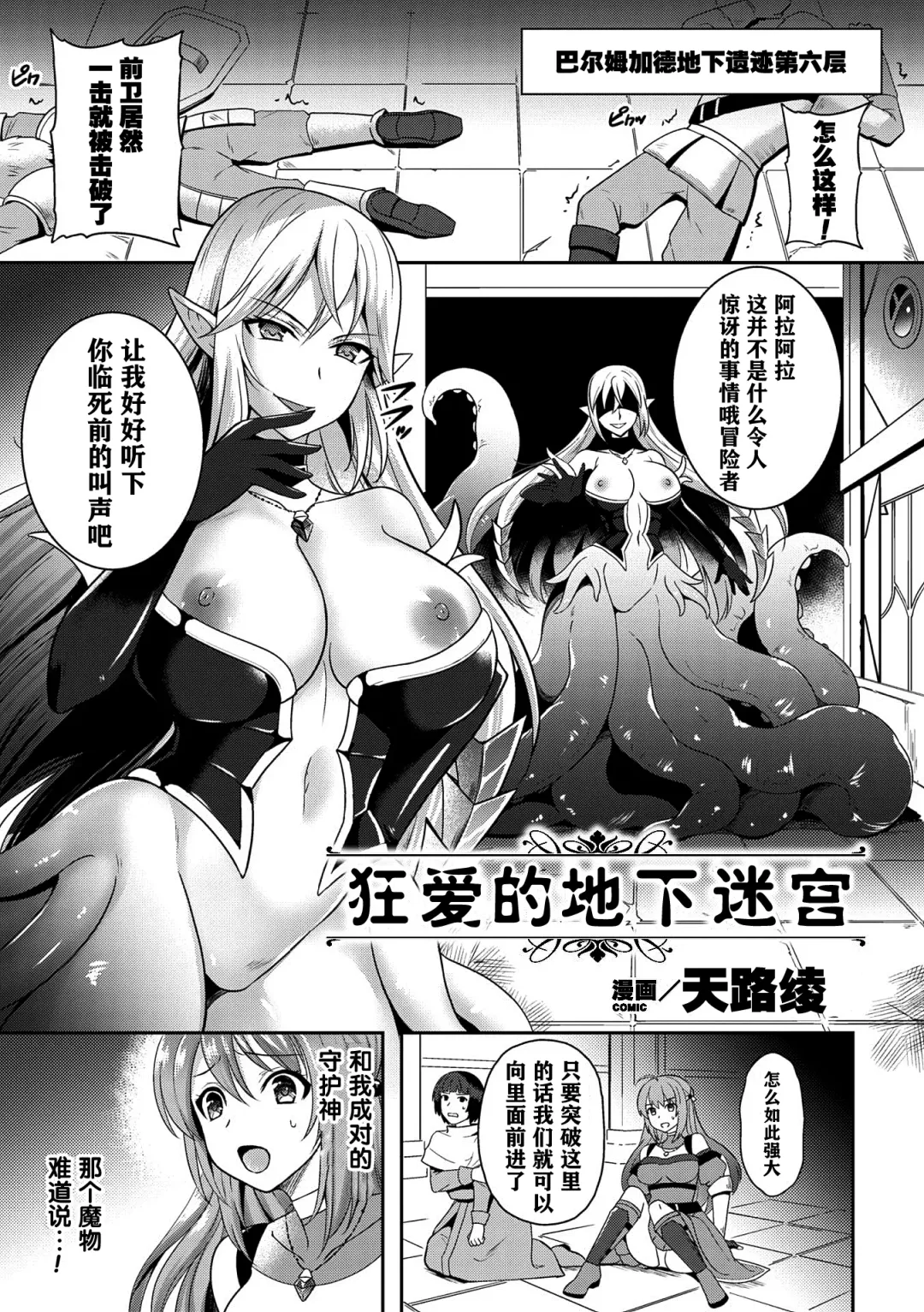 [Sukesaburou - Ugatsu Matsuki] 2D Comic Magazine Crazy Psycho Les Kyuuai Ryoujoku Vol. 2 Fhentai - Page 47