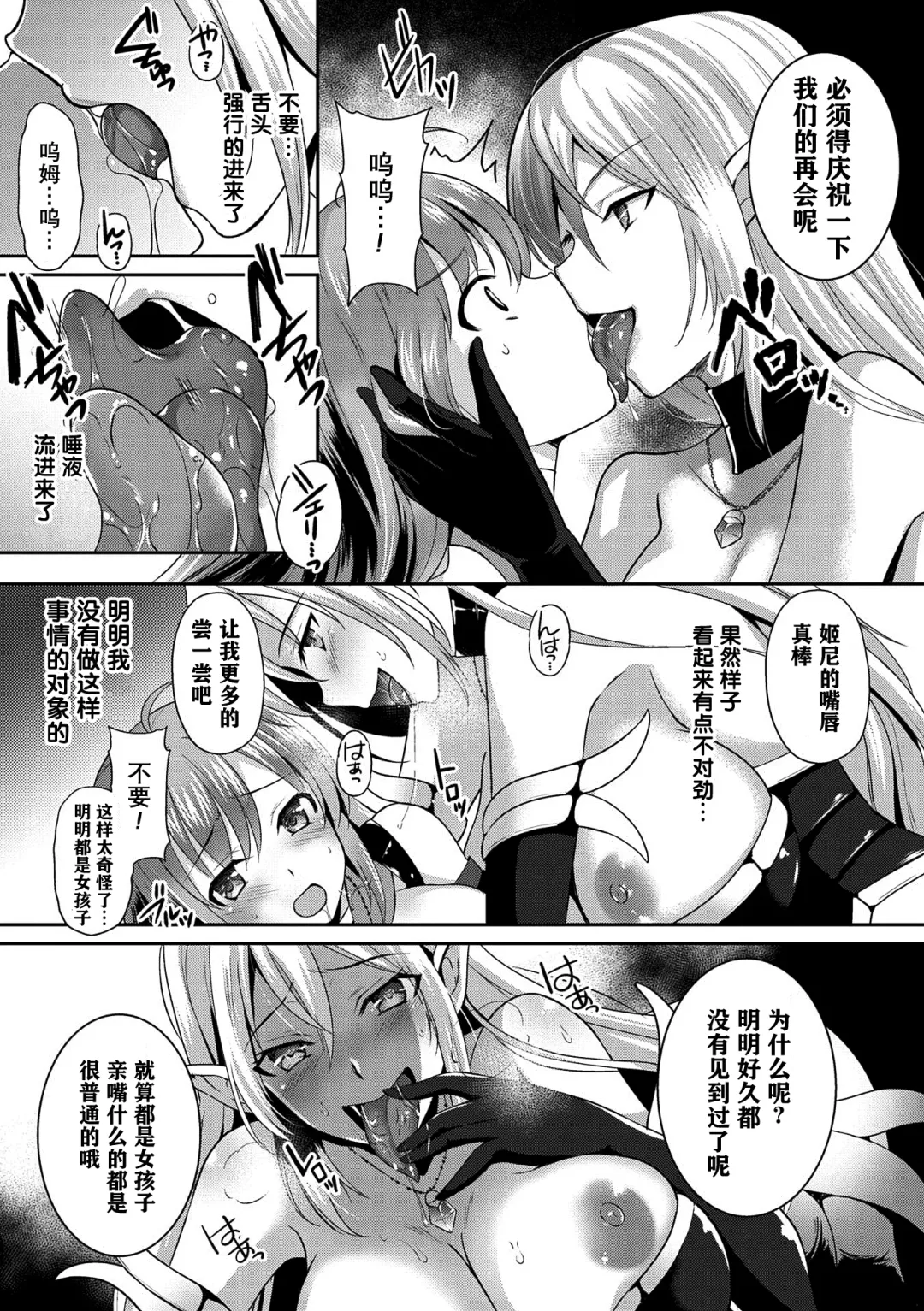[Sukesaburou - Ugatsu Matsuki] 2D Comic Magazine Crazy Psycho Les Kyuuai Ryoujoku Vol. 2 Fhentai - Page 53