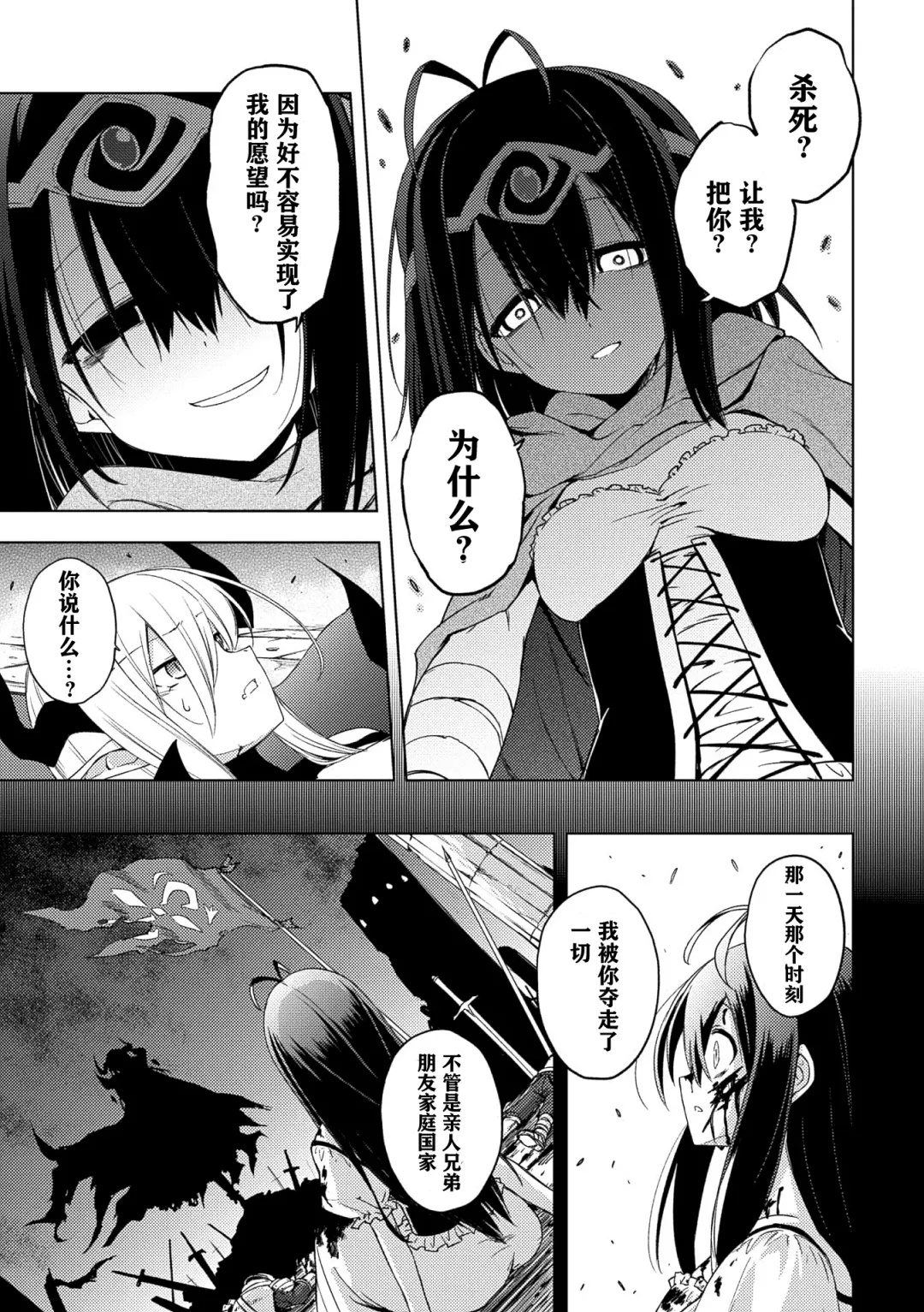 [Sukesaburou - Ugatsu Matsuki] 2D Comic Magazine Crazy Psycho Les Kyuuai Ryoujoku Vol. 2 Fhentai - Page 7