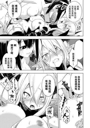[Sukesaburou - Ugatsu Matsuki] 2D Comic Magazine Crazy Psycho Les Kyuuai Ryoujoku Vol. 2 Fhentai - Page 11
