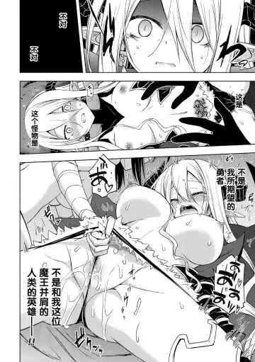 [Sukesaburou - Ugatsu Matsuki] 2D Comic Magazine Crazy Psycho Les Kyuuai Ryoujoku Vol. 2 Fhentai - Page 14