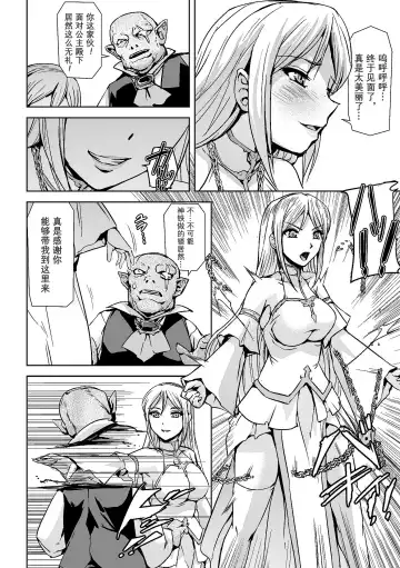 [Sukesaburou - Ugatsu Matsuki] 2D Comic Magazine Crazy Psycho Les Kyuuai Ryoujoku Vol. 2 Fhentai - Page 22