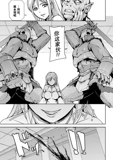 [Sukesaburou - Ugatsu Matsuki] 2D Comic Magazine Crazy Psycho Les Kyuuai Ryoujoku Vol. 2 Fhentai - Page 23