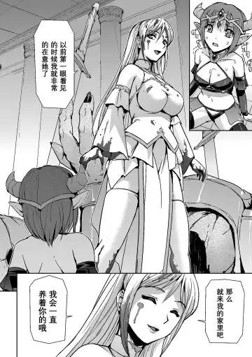 [Sukesaburou - Ugatsu Matsuki] 2D Comic Magazine Crazy Psycho Les Kyuuai Ryoujoku Vol. 2 Fhentai - Page 24