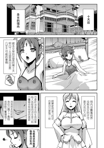 [Sukesaburou - Ugatsu Matsuki] 2D Comic Magazine Crazy Psycho Les Kyuuai Ryoujoku Vol. 2 Fhentai - Page 25