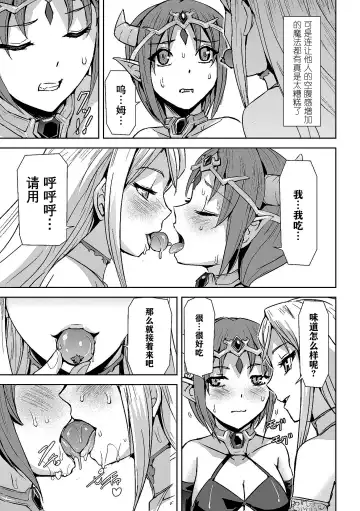 [Sukesaburou - Ugatsu Matsuki] 2D Comic Magazine Crazy Psycho Les Kyuuai Ryoujoku Vol. 2 Fhentai - Page 27